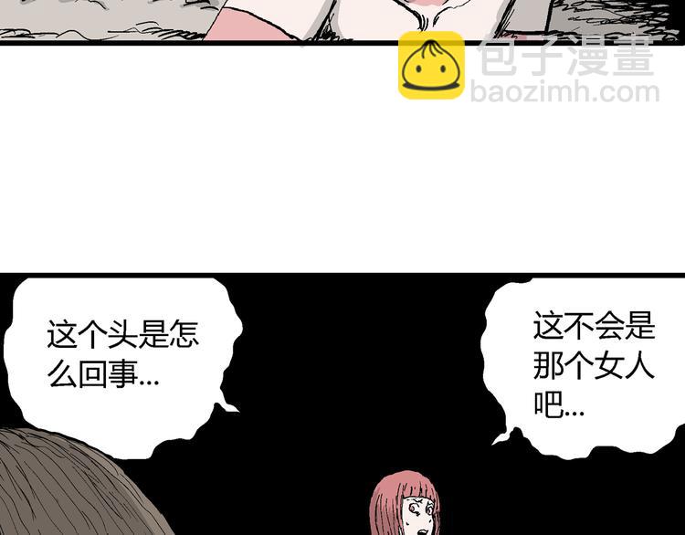 第48话 恋人小岛（6）(1/3)-第50话
