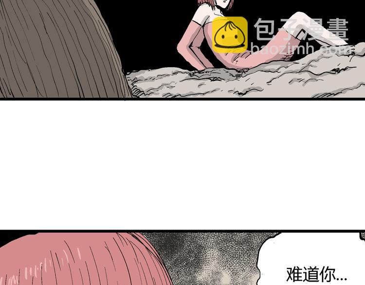 第48话 恋人小岛（6）(1/3)-第50话