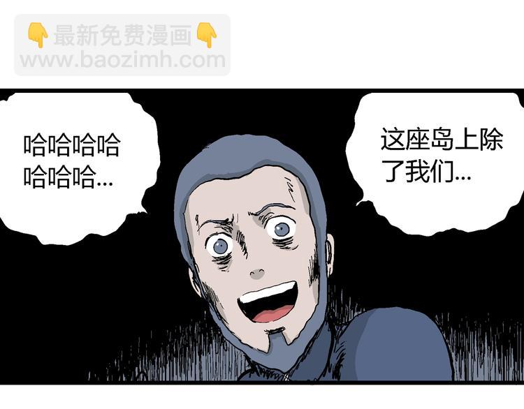 第48话 恋人小岛（6）(1/3)-第50话