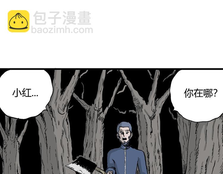 第48话 恋人小岛（6）(1/3)-第50话