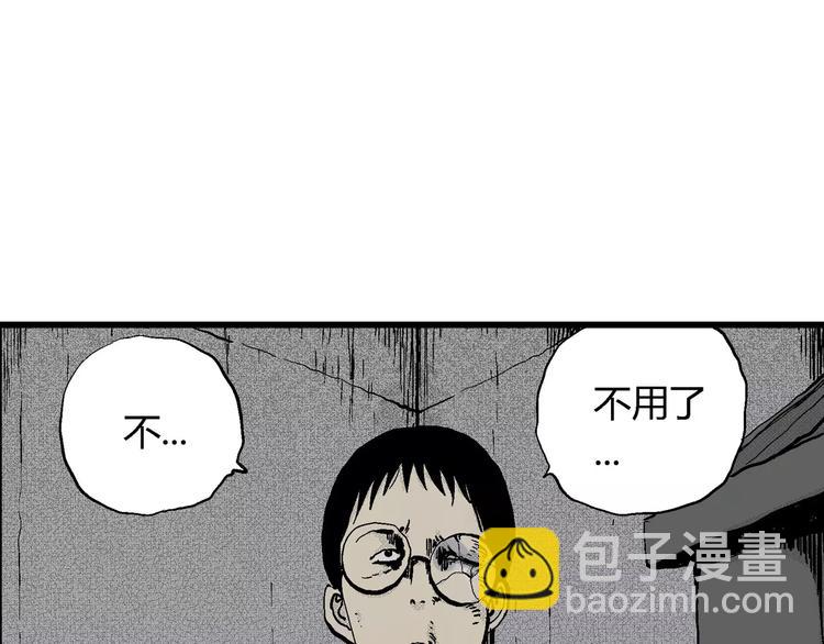 第6话 沉默盒（六）(1/4)-第6话