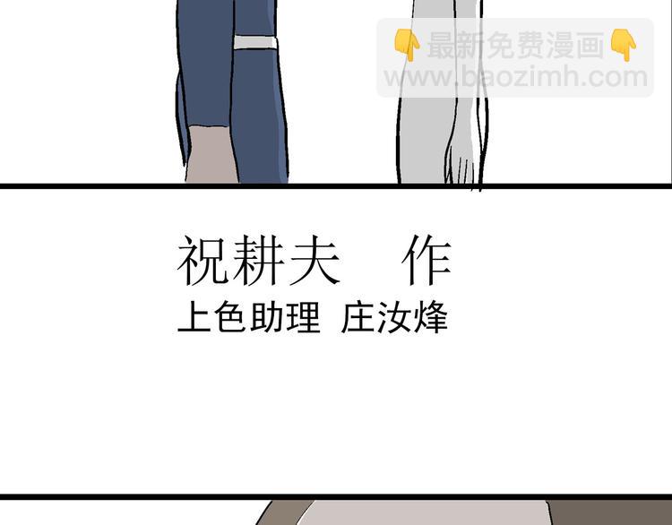 第50话 恋人小岛（8）(1/3)-第52话