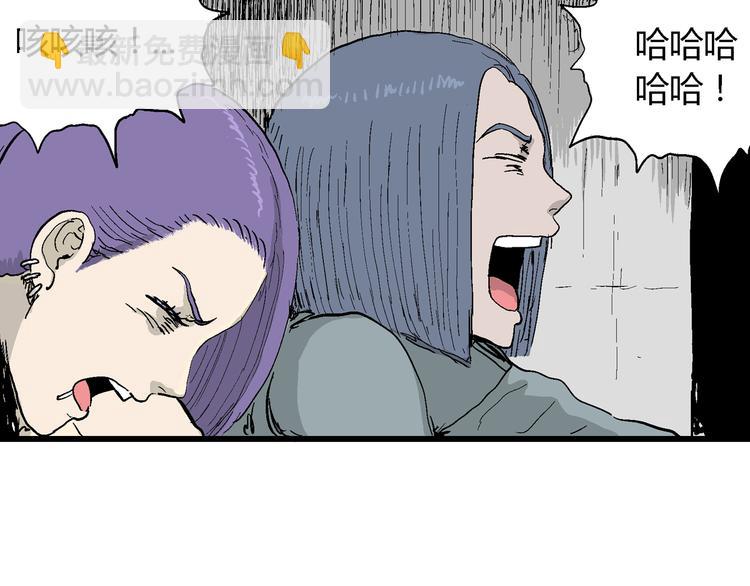 第50话 恋人小岛（8）(1/3)-第52话
