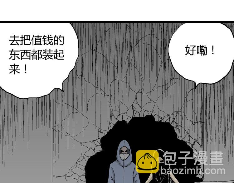 第50话 恋人小岛（8）(1/3)-第52话