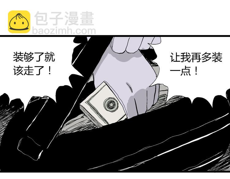 第50话 恋人小岛（8）(1/3)-第52话
