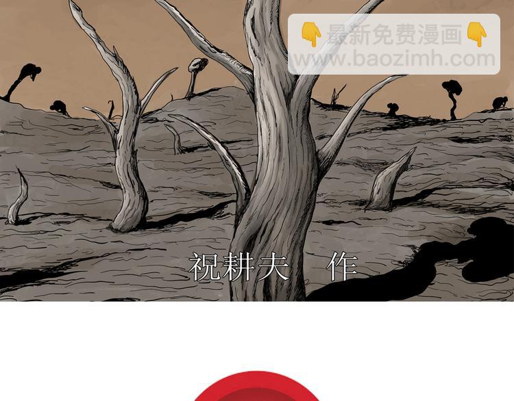 第52话 恋人小岛（10）(1/3)-第54话
