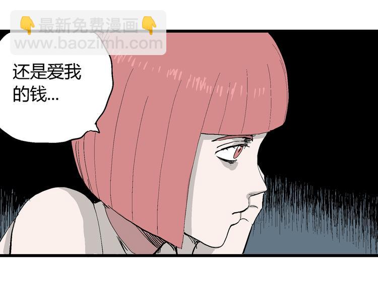 第52话 恋人小岛（10）(1/3)-第54话