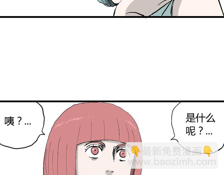 第52话 恋人小岛（10）(1/3)-第54话