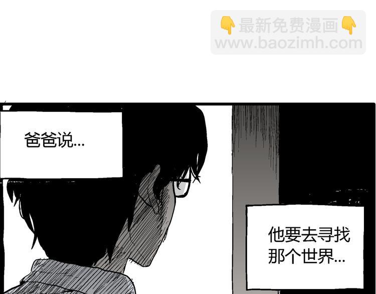 第54话 渔村（1）(1/3)-第56话