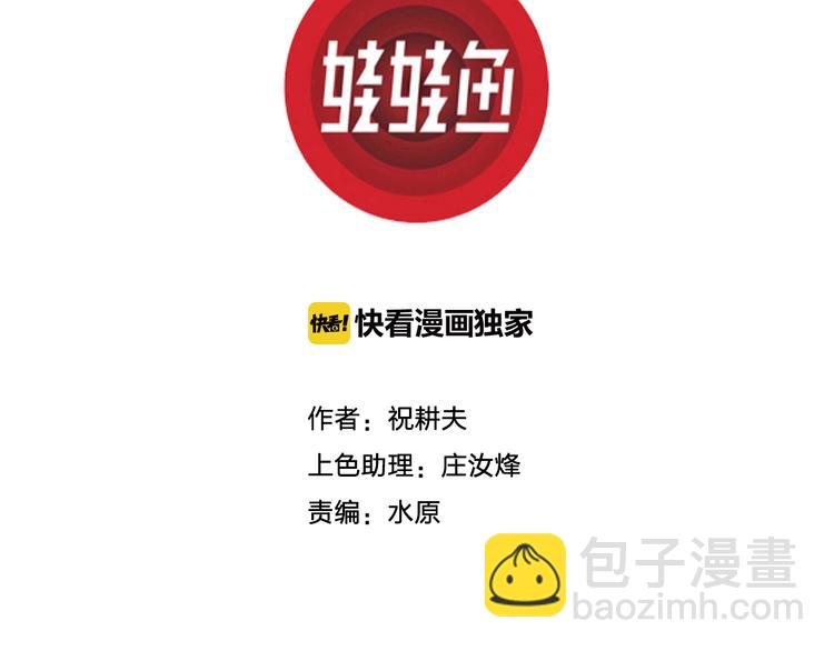 第54话 渔村（1）(1/3)-第56话