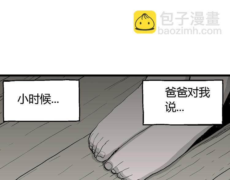 第54话 渔村（1）(1/3)-第56话