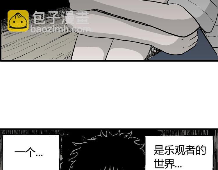 第54话 渔村（1）(1/3)-第56话