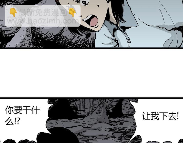 第56话 渔村（3）(1/3)-第58话