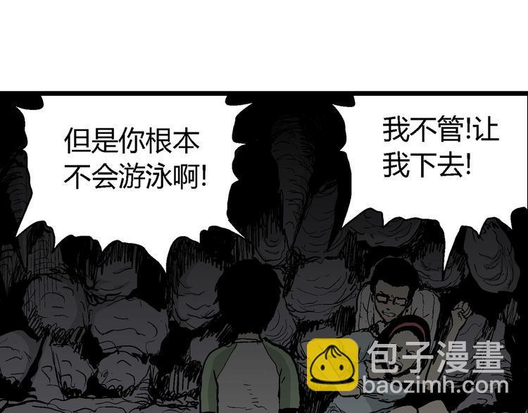 第56话 渔村（3）(1/3)-第58话