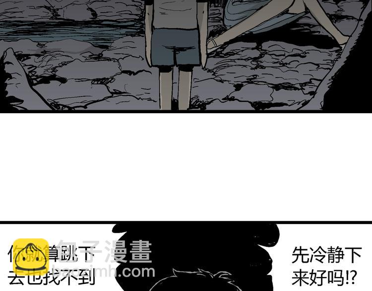 第56话 渔村（3）(1/3)-第58话