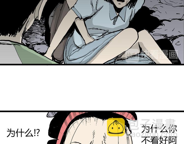第56话 渔村（3）(1/3)-第58话