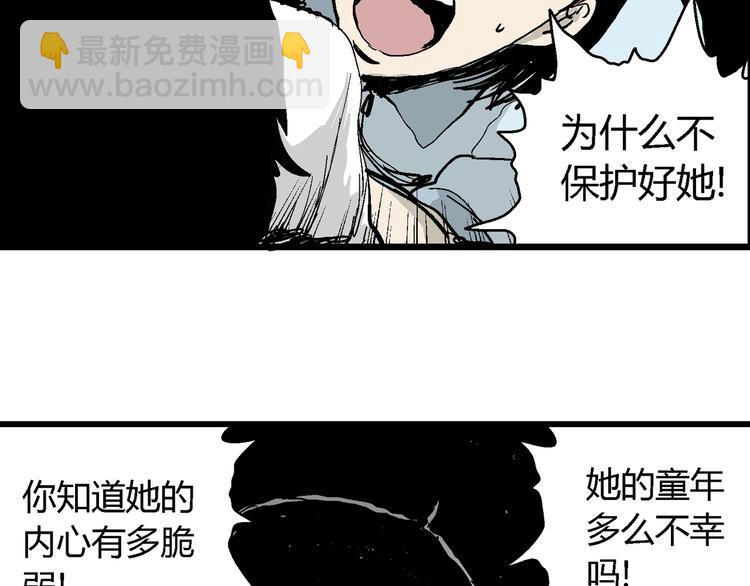 第56话 渔村（3）(1/3)-第58话