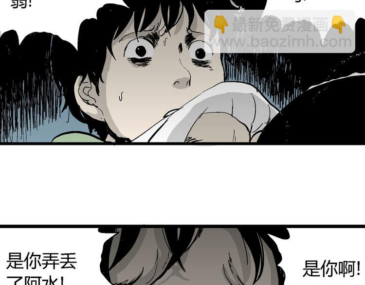 第56话 渔村（3）(1/3)-第58话