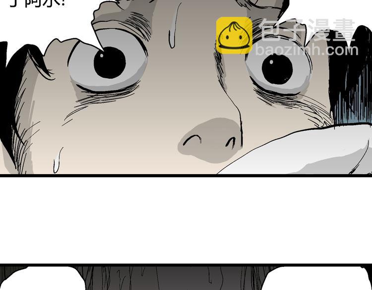 第56话 渔村（3）(1/3)-第58话