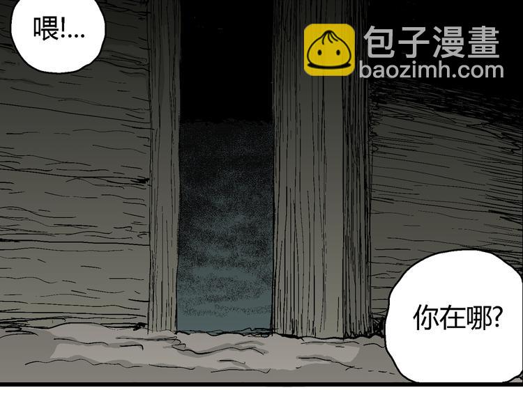 第56话 渔村（3）(1/3)-第58话