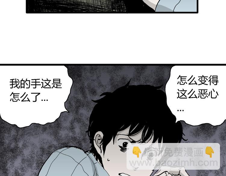 第56话 渔村（3）(1/3)-第58话