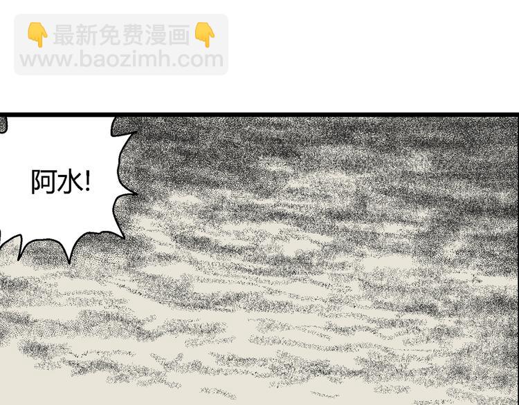 第56话 渔村（3）(1/3)-第58话