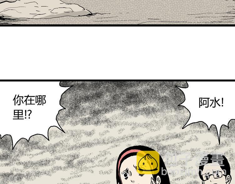 第56话 渔村（3）(1/3)-第58话