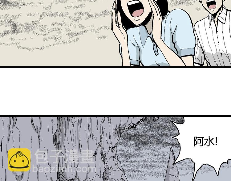 第56话 渔村（3）(1/3)-第58话