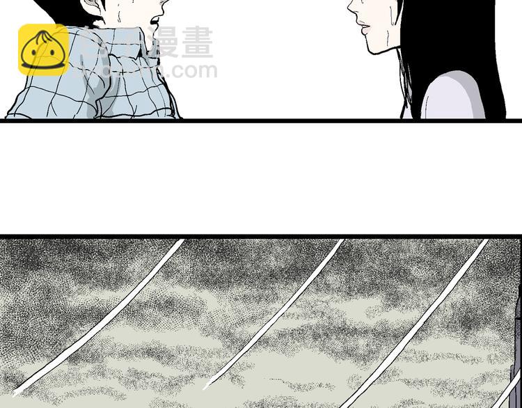 第58话 渔村（5）(1/4)-第60话