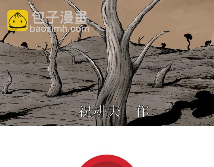 第58话 渔村（5）(1/4)-第60话
