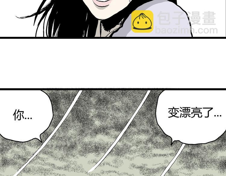 第58话 渔村（5）(1/4)-第60话