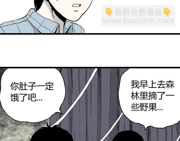 第58话 渔村（5）(1/4)-第60话