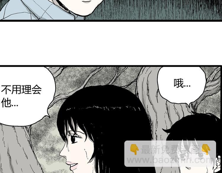第58话 渔村（5）(1/4)-第60话