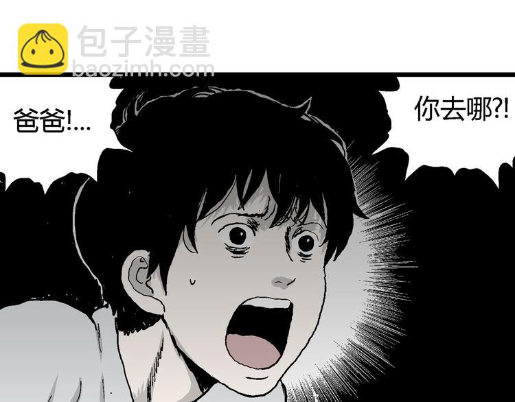 第60话 渔村（7）(1/3)-第62话