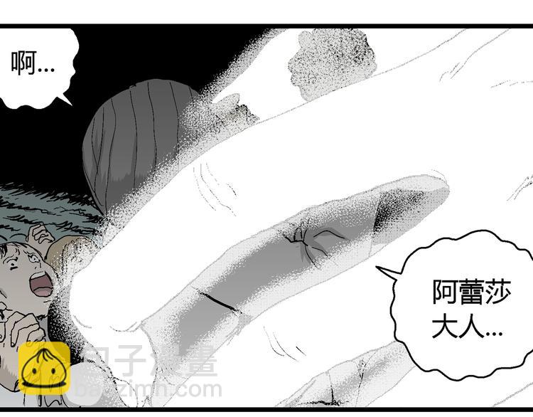 第60话 渔村（7）(1/3)-第62话