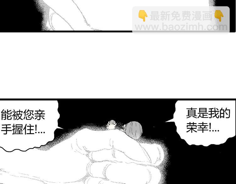 第60话 渔村（7）(1/3)-第62话