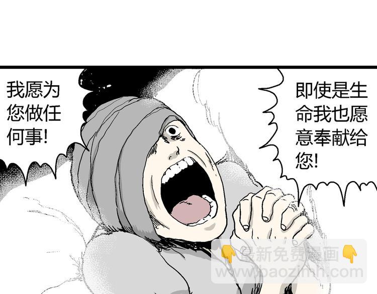 第60话 渔村（7）(1/3)-第62话