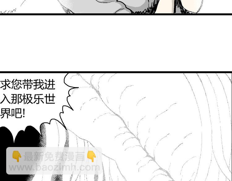 第60话 渔村（7）(1/3)-第62话