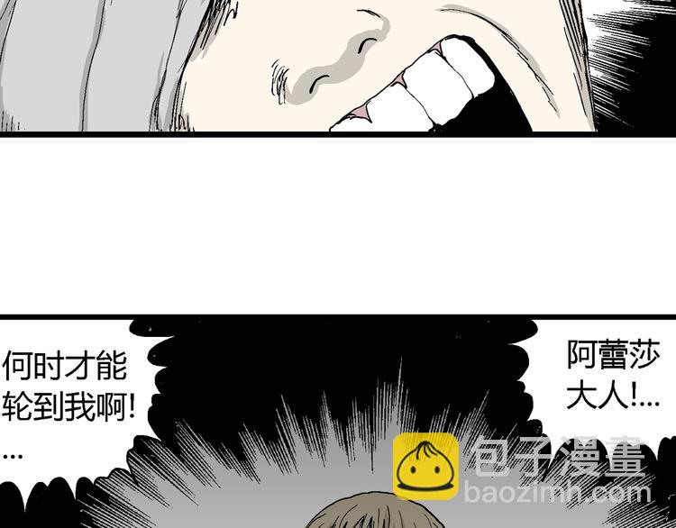 第60话 渔村（7）(1/3)-第62话