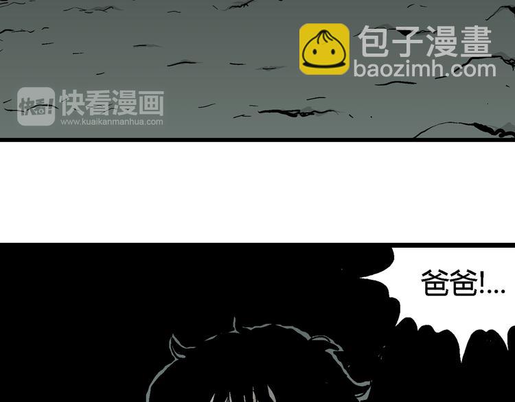第60话 渔村（7）(1/3)-第62话