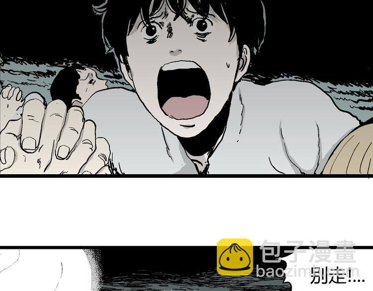 第60话 渔村（7）(1/3)-第62话