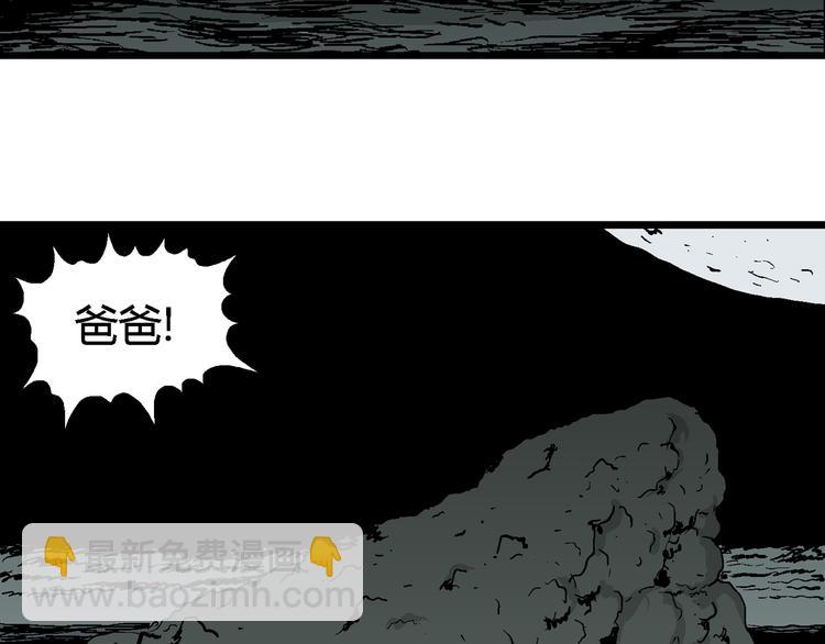 第60话 渔村（7）(1/3)-第62话