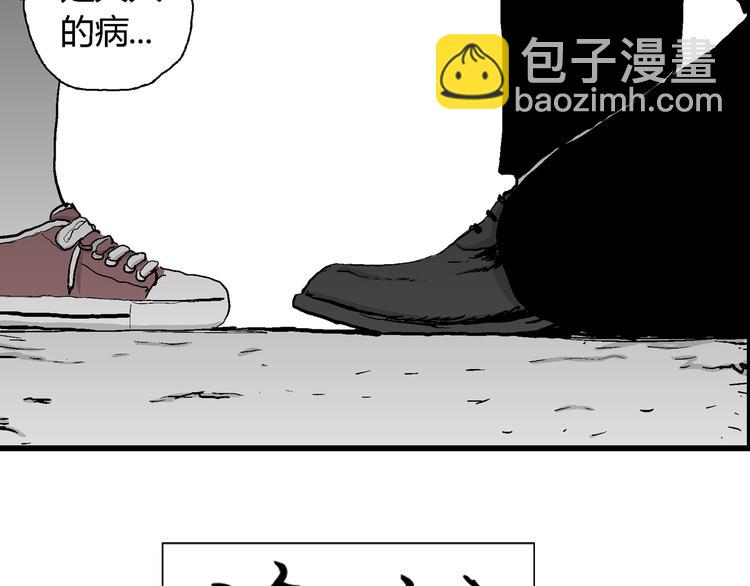第62话 渔村（9）(1/4)-第64话