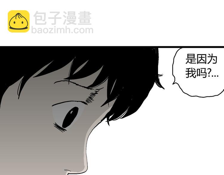 第62话 渔村（9）(1/4)-第64话