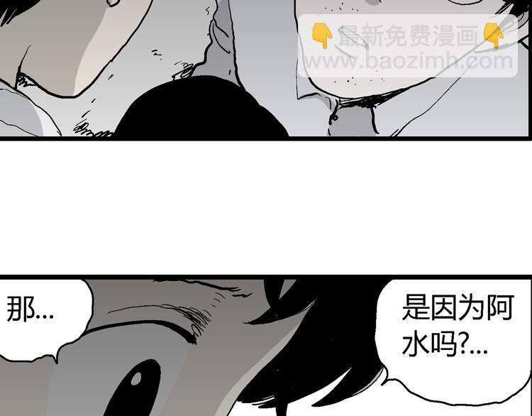 第62话 渔村（9）(1/4)-第64话