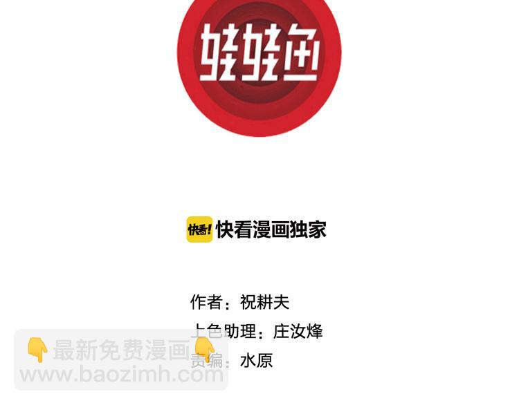 第62话 渔村（9）(1/4)-第64话