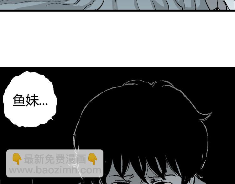 第62话 渔村（9）(1/4)-第64话