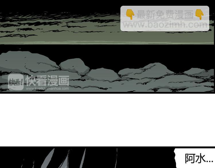 第62话 渔村（9）(1/4)-第64话