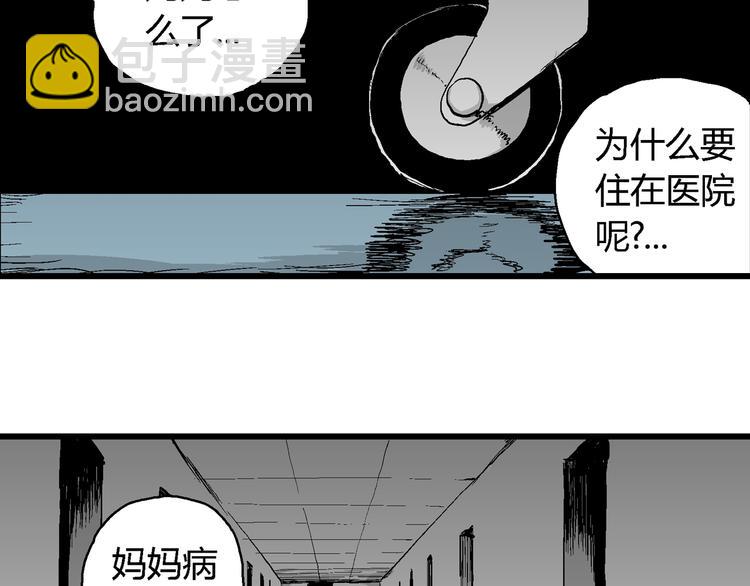 第62话 渔村（9）(1/4)-第64话