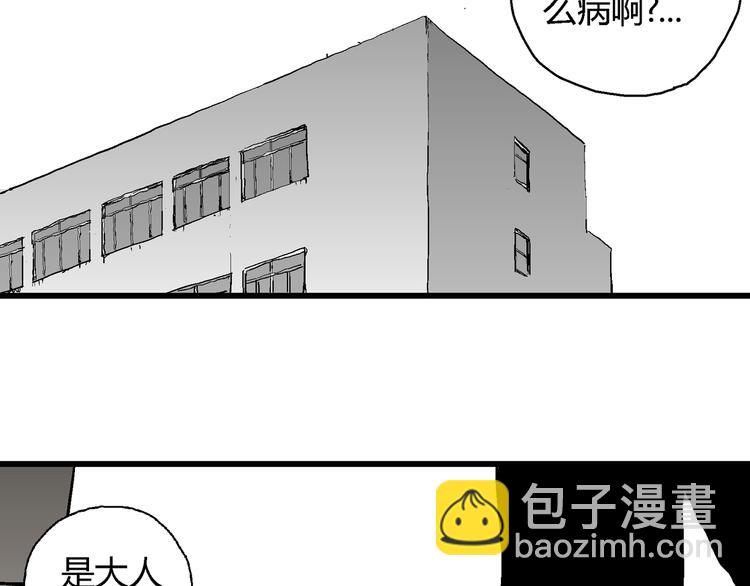第62话 渔村（9）(1/4)-第64话